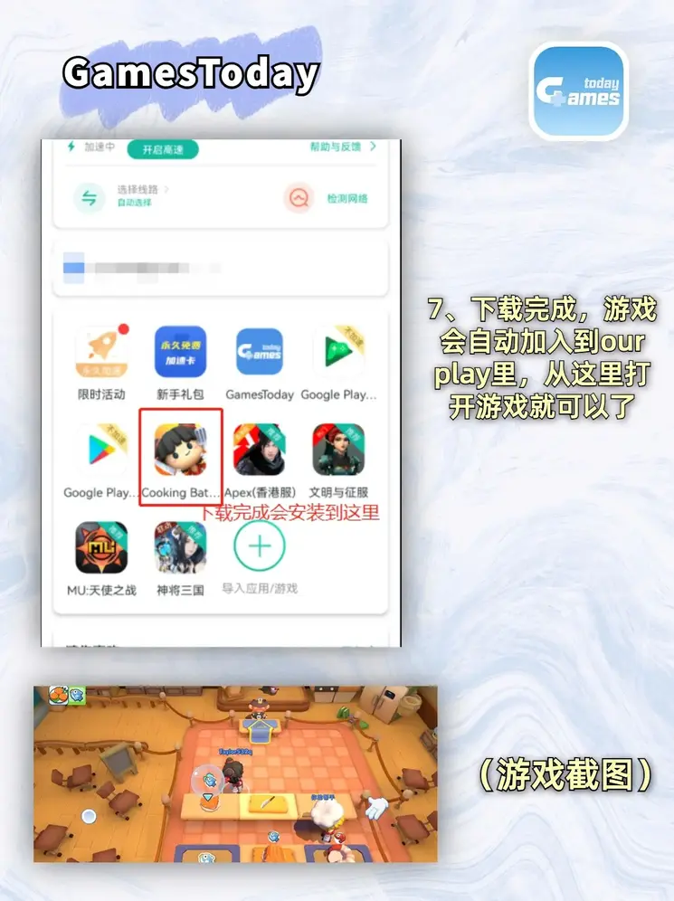 博鱼app下载地址截图3